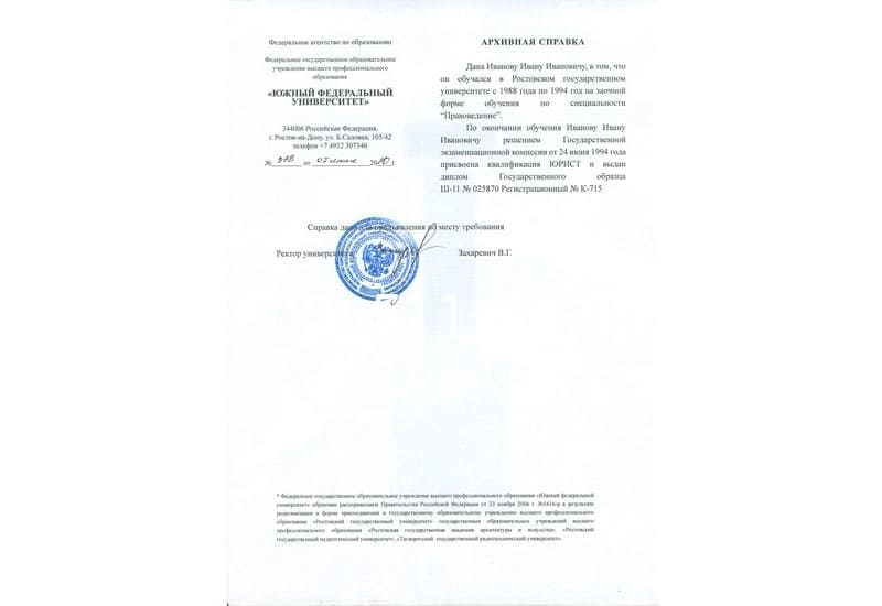 Купить Архивная справка в Прокопьевске Купить Архивная справка в Прокопьевске