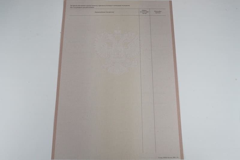Заказать Академическая справка 2010-2011 года в Прокопьевске Заказать Академическая справка 2010-2011 года в Прокопьевске