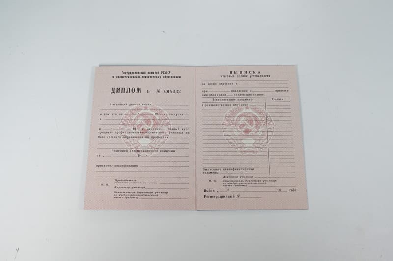 Заказать Диплом училища ссср в Прокопьевске Заказать Диплом училища ссср в Прокопьевске