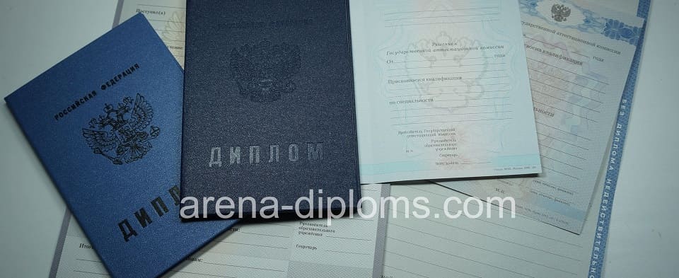 Купить диплом колледжа в Прокопьевске