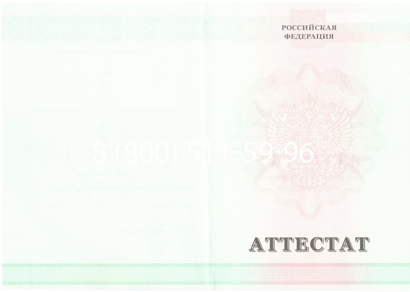 Купить Аттестат за 9 класс 2011-2013 годов в Прокопьевске Купить Аттестат за 9 класс 2011-2013 годов в Прокопьевске
