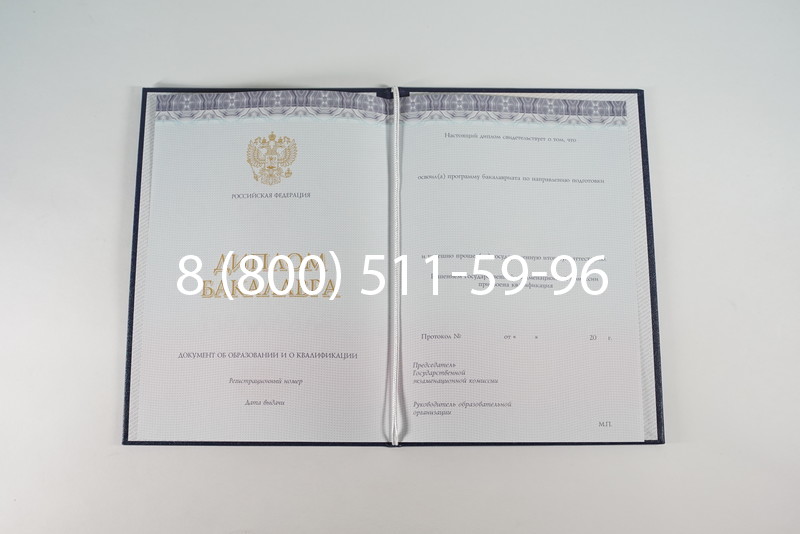 Диплом бакалавра (Киржач) 2014-2024 года в Прокопьевске