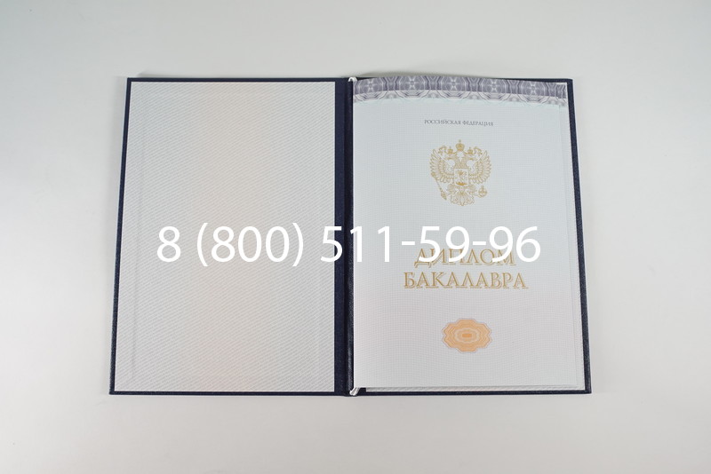 Диплом бакалавра (Киржач) 2014-2024 года в Прокопьевске
