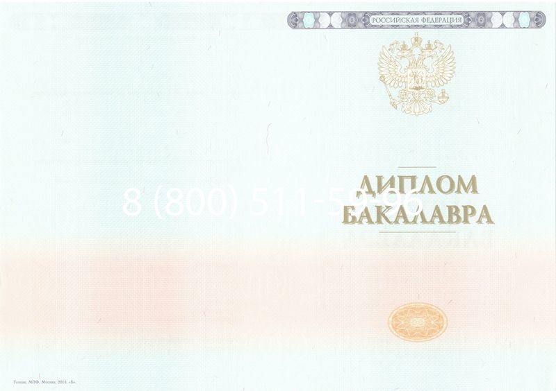 Купить Диплом бакалавра 2014-2024 года в Прокопьевске Купить Диплом бакалавра 2014-2024 года в Прокопьевске