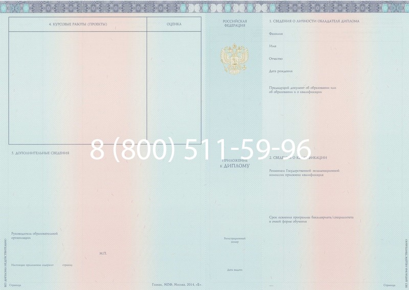 Заказать Диплом бакалавра 2014-2024 года в Прокопьевске Заказать Диплом бакалавра 2014-2024 года в Прокопьевске