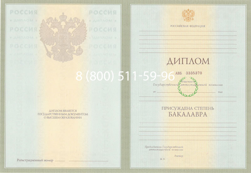 Купить Диплом бакалавра 2003-2009 годов в Прокопьевске Купить Диплом бакалавра 2003-2009 годов в Прокопьевске