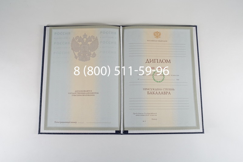 Диплом бакалавра 2003-2009 годов в Прокопьевске Диплом бакалавра 2003-2009 годов в Прокопьевске