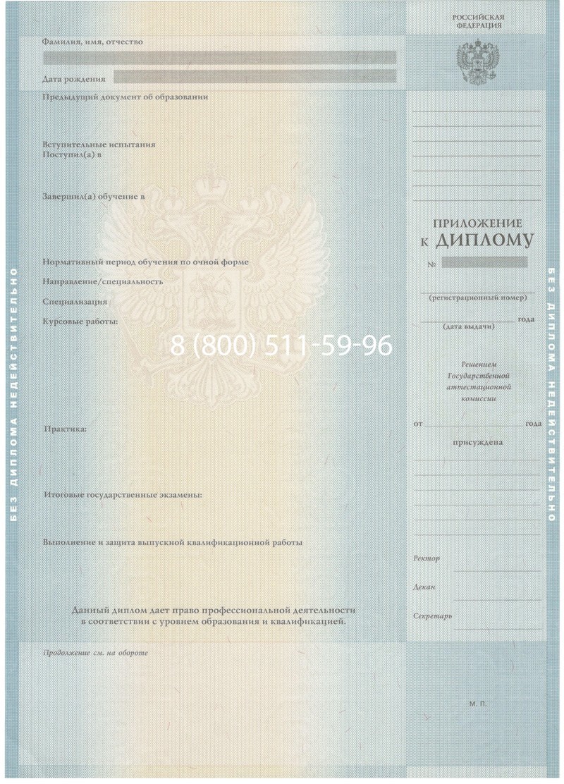 Заказать Диплом бакалавра 2012-2013 годов в Прокопьевске Заказать Диплом бакалавра 2012-2013 годов в Прокопьевске