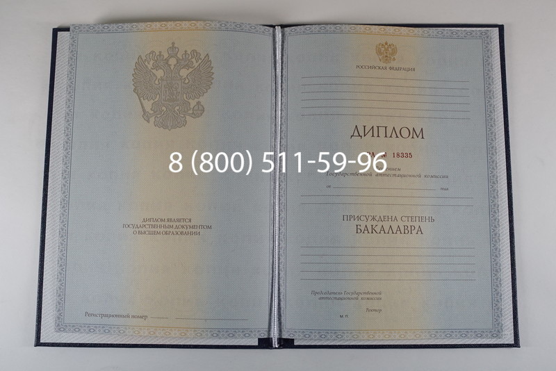 Диплом бакалавра 2012-2013 годов в Прокопьевске Диплом бакалавра 2012-2013 годов в Прокопьевске