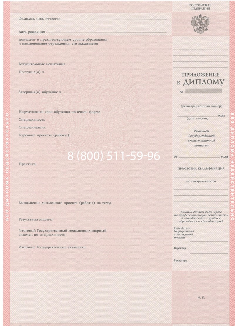 Купить Диплом колледжа 1997-2002 годов в Прокопьевске Купить Диплом колледжа 1997-2002 годов в Прокопьевске