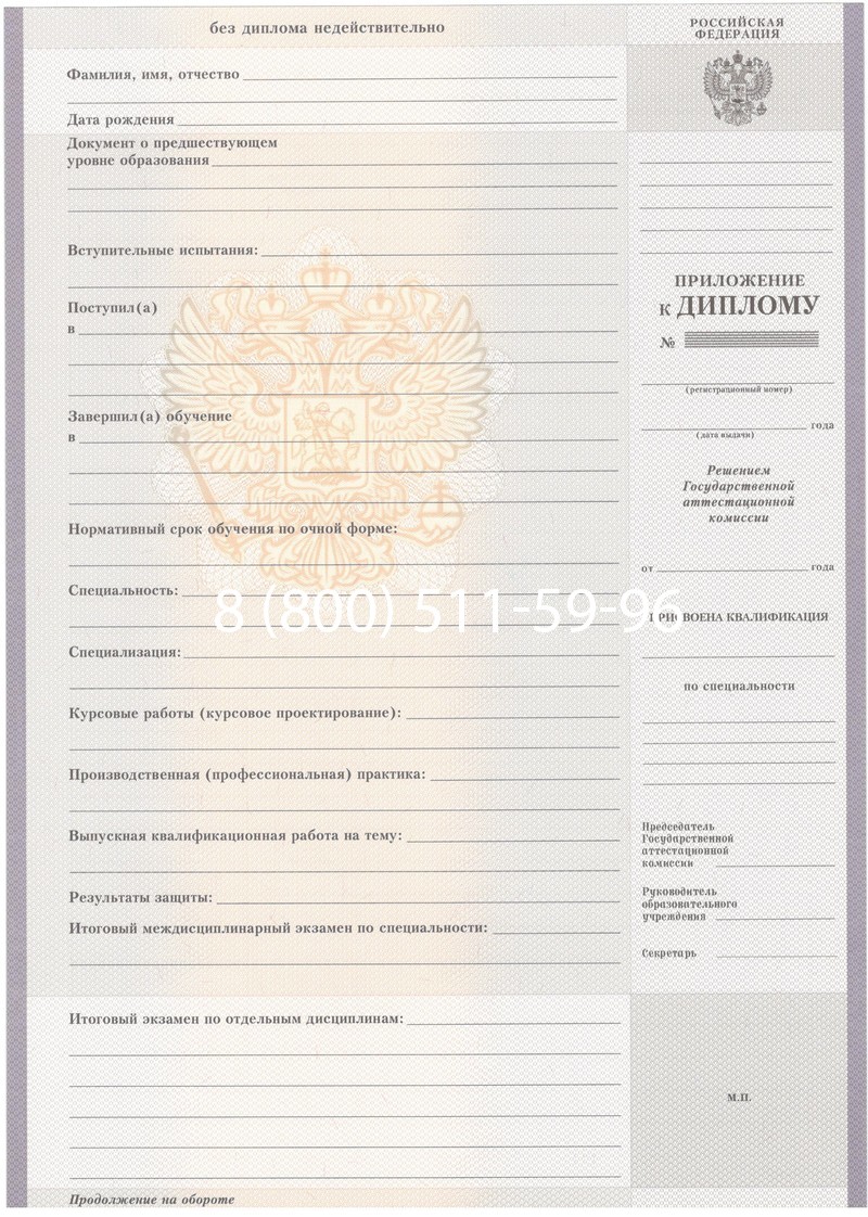 Купить Диплом колледжа 2007-2010 годов в Прокопьевске Купить Диплом колледжа 2007-2010 годов в Прокопьевске