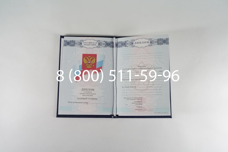Диплом колледжа 2007-2010 годов в Прокопьевске Диплом колледжа 2007-2010 годов в Прокопьевске