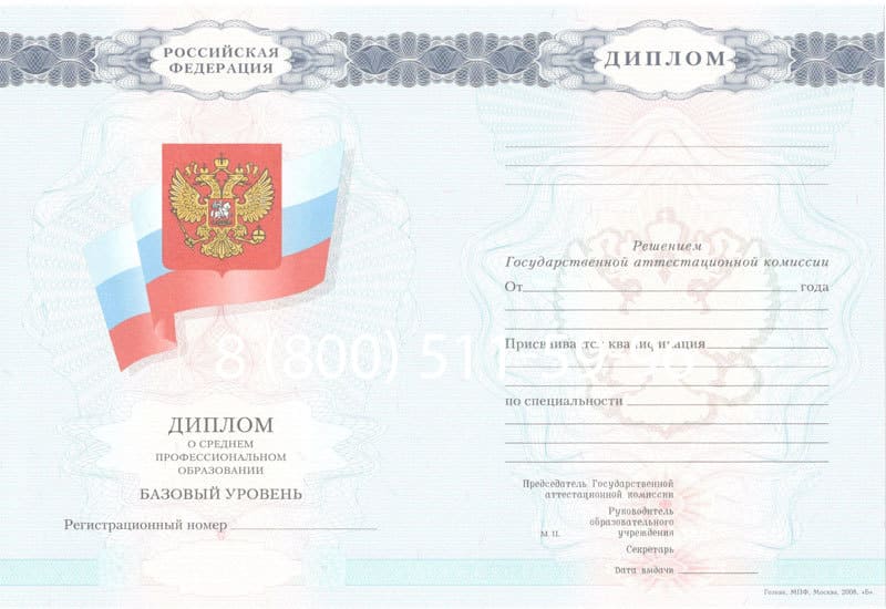 Купить Диплом колледжа 2007-2010 годов в Прокопьевске Купить Диплом колледжа 2007-2010 годов в Прокопьевске