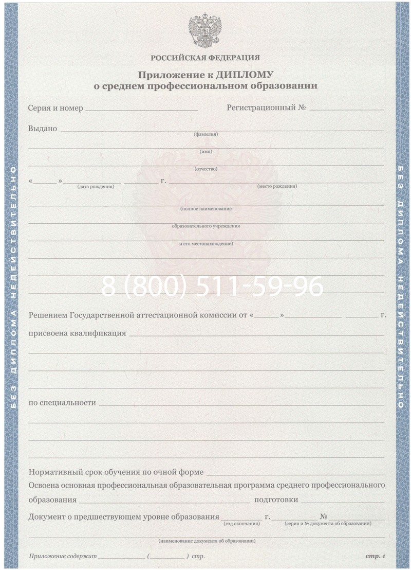 Купить Диплом колледжа 2011-2013 годов в Прокопьевске Купить Диплом колледжа 2011-2013 годов в Прокопьевске