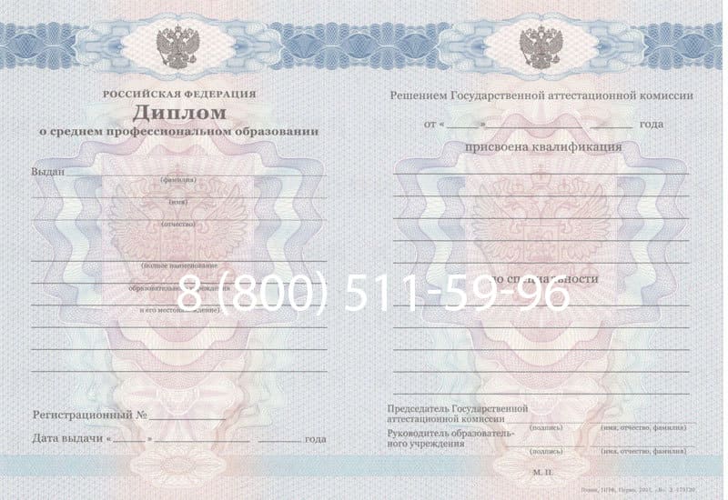 Купить Диплом колледжа 2011-2013 годов в Прокопьевске Купить Диплом колледжа 2011-2013 годов в Прокопьевске