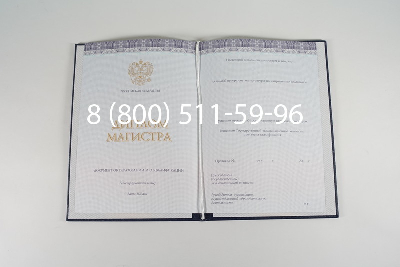 Диплом магистра (КИРЖАЧ) 2014-2024 годов в Прокопьевске