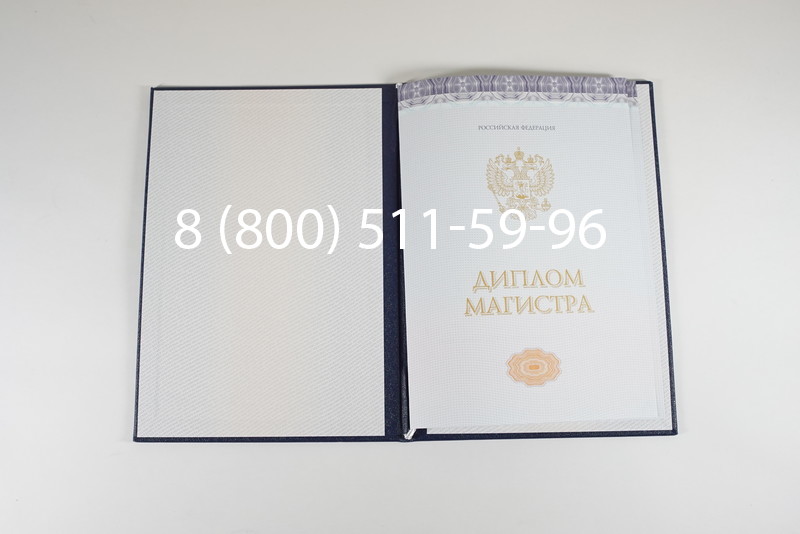 Диплом магистра (КИРЖАЧ) 2014-2024 годов в Прокопьевске