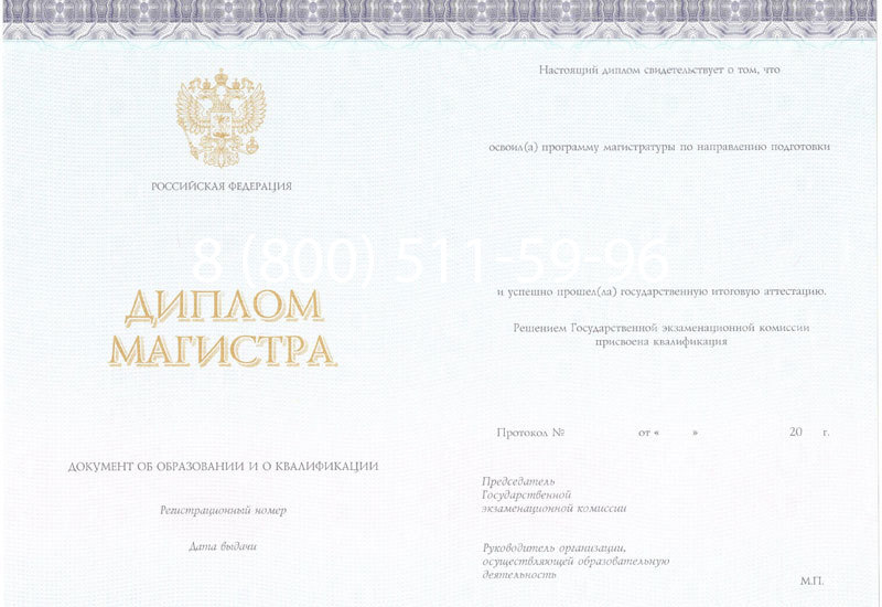 Купить Диплом магистра (КИРЖАЧ) 2014-2024 годов в Прокопьевске