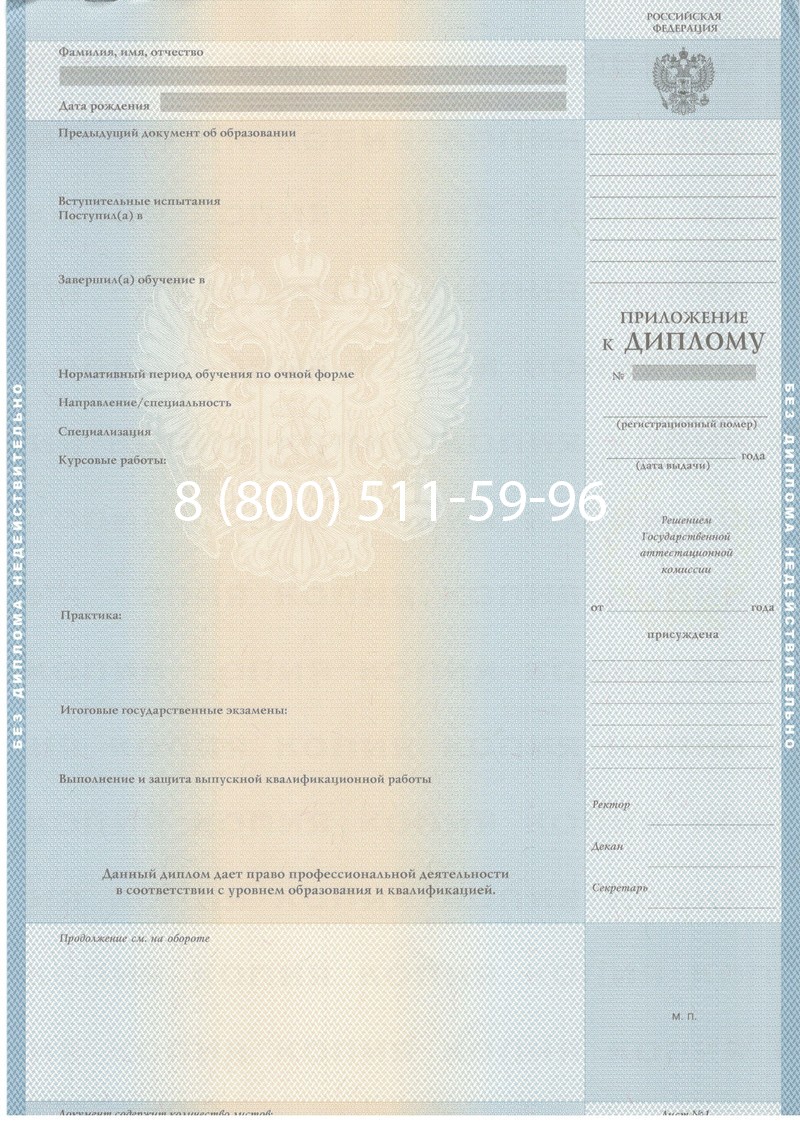 Купить Диплом магистра 1997-2002 годов в Прокопьевске Купить Диплом магистра 1997-2002 годов в Прокопьевске
