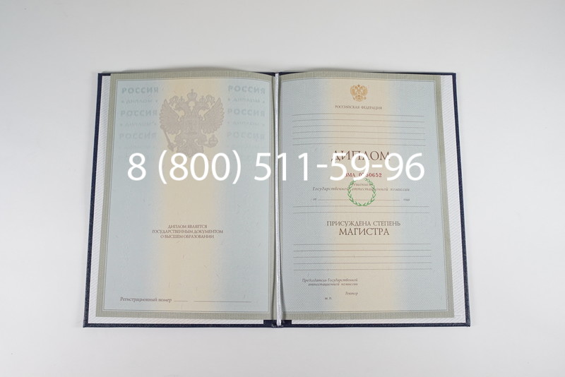 Диплом магистра 2003-2009 годов в Прокопьевске Диплом магистра 2003-2009 годов в Прокопьевске