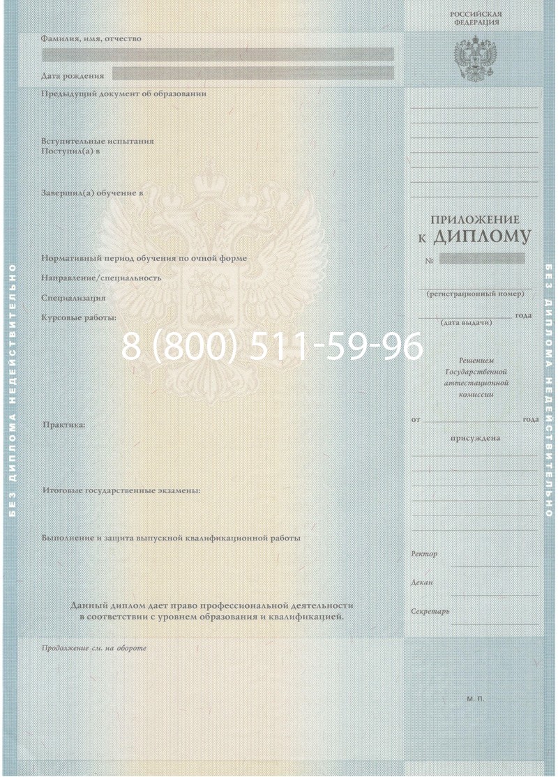 Купить Диплом магистра 2012-2013 годов в Прокопьевске