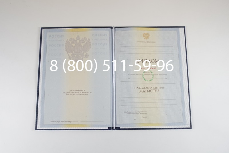 Диплом магистра 2010-2011 годов в Прокопьевске Диплом магистра 2010-2011 годов в Прокопьевске