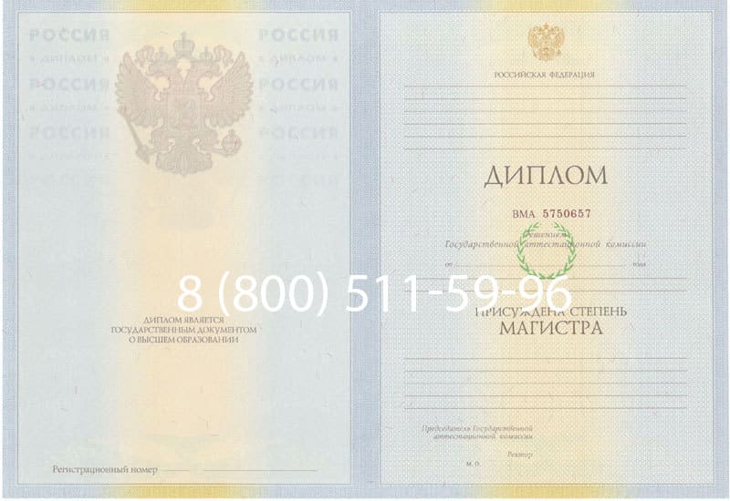 Купить Диплом магистра 2010-2011 годов в Прокопьевске Купить Диплом магистра 2010-2011 годов в Прокопьевске