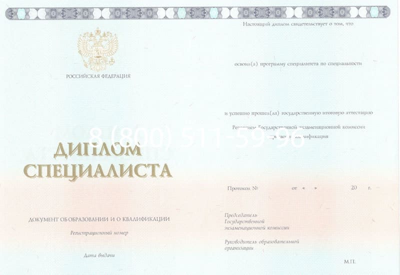 Купить Диплом о высшем образовании 2014-2024 годов в Прокопьевске Купить Диплом о высшем образовании 2014-2024 годов в Прокопьевске