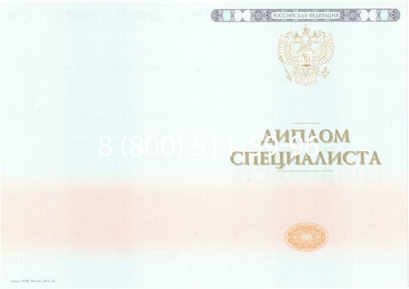 Купить Диплом о высшем образовании 2014-2024 годов в Прокопьевске Купить Диплом о высшем образовании 2014-2024 годов в Прокопьевске