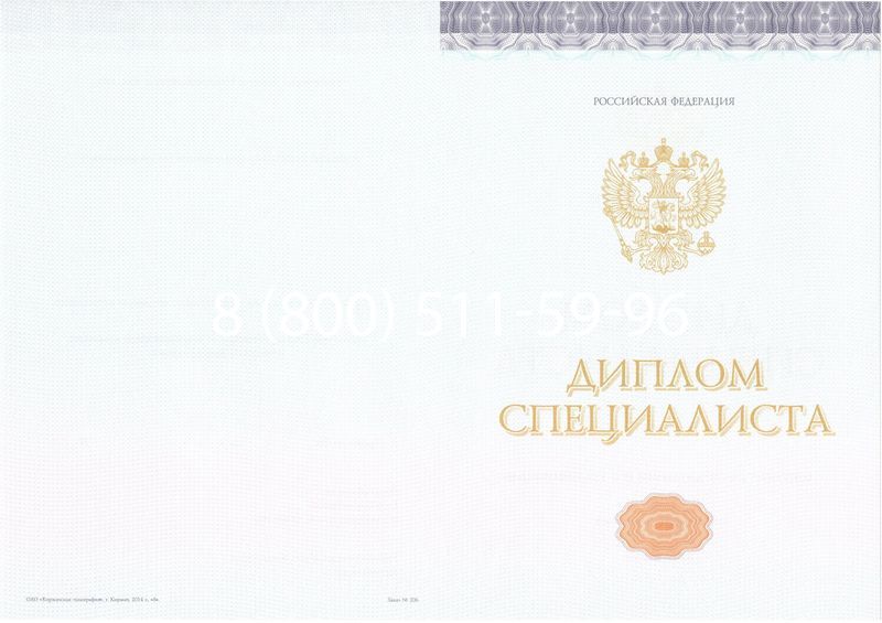Купить Диплом о высшем образовании (Киржач) 2014-2024 годов в Прокопьевске Купить Диплом о высшем образовании (Киржач) 2014-2024 годов в Прокопьевске