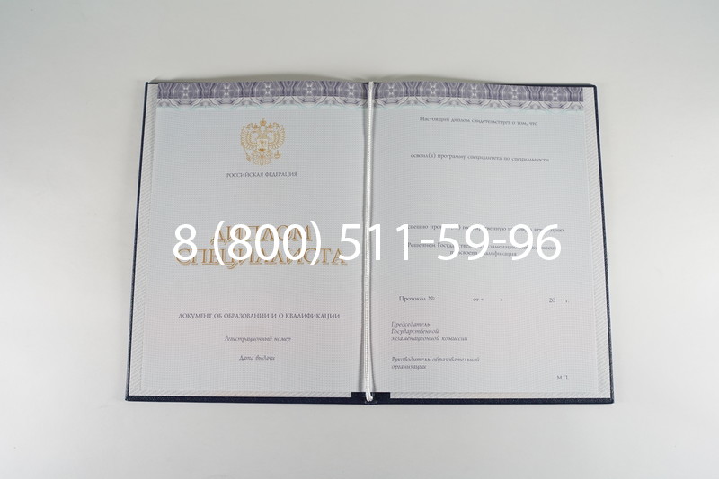 Диплом о высшем образовании (Киржач) 2014-2024 годов в Прокопьевске Диплом о высшем образовании (Киржач) 2014-2024 годов в Прокопьевске