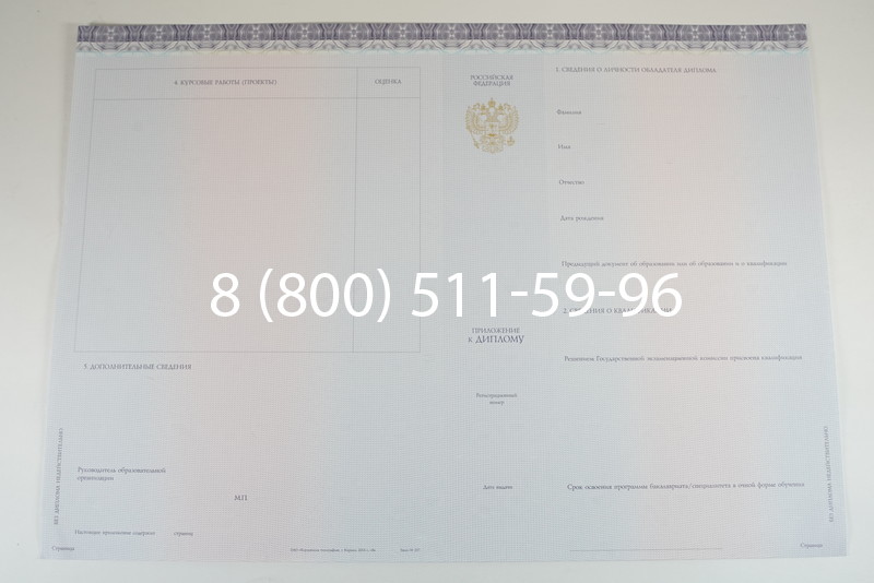 Диплом о высшем образовании (Киржач) 2014-2024 годов в Прокопьевске Диплом о высшем образовании (Киржач) 2014-2024 годов в Прокопьевске