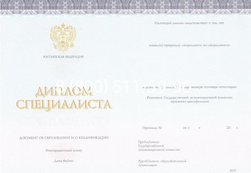Купить Диплом о высшем образовании (Киржач) 2014-2024 годов в Прокопьевске Купить Диплом о высшем образовании (Киржач) 2014-2024 годов в Прокопьевске