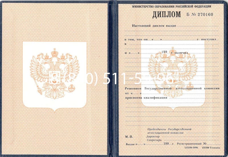 Купить Диплом о начальном образовании 1995-2006 годов в Прокопьевске Купить Диплом о начальном образовании 1995-2006 годов в Прокопьевске