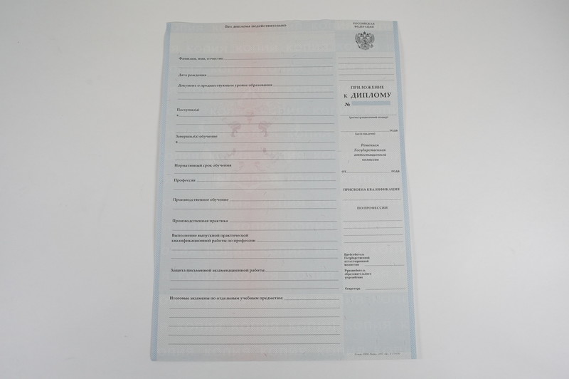 Диплом о начальном образовании 2007-2009 годов в Прокопьевске Диплом о начальном образовании 2007-2009 годов в Прокопьевске