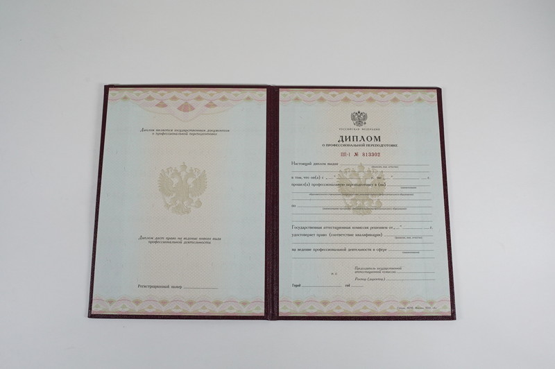 Заказать Диплом о переподготовке в Прокопьевске Заказать Диплом о переподготовке в Прокопьевске