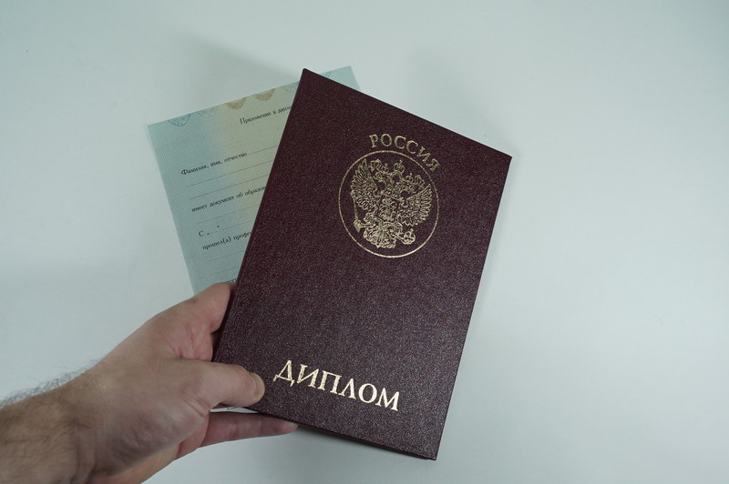 Диплом о переподготовке в Прокопьевске Диплом о переподготовке в Прокопьевске