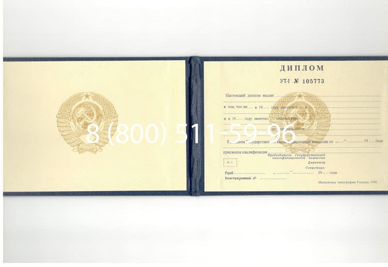 Купить Диплом о среднем образовании до 1996 года в Прокопьевске Купить Диплом о среднем образовании до 1996 года в Прокопьевске