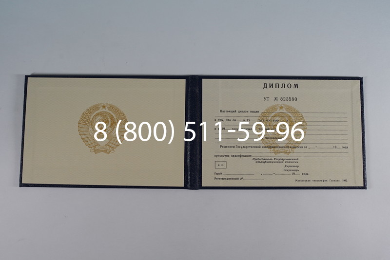 Купить Диплом о среднем образовании до 1996 года в Прокопьевске Купить Диплом о среднем образовании до 1996 года в Прокопьевске
