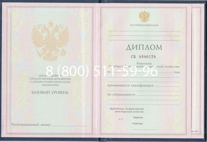 Купить Диплом о среднем образовании 1997-2002 годов в Прокопьевске Купить Диплом о среднем образовании 1997-2002 годов в Прокопьевске