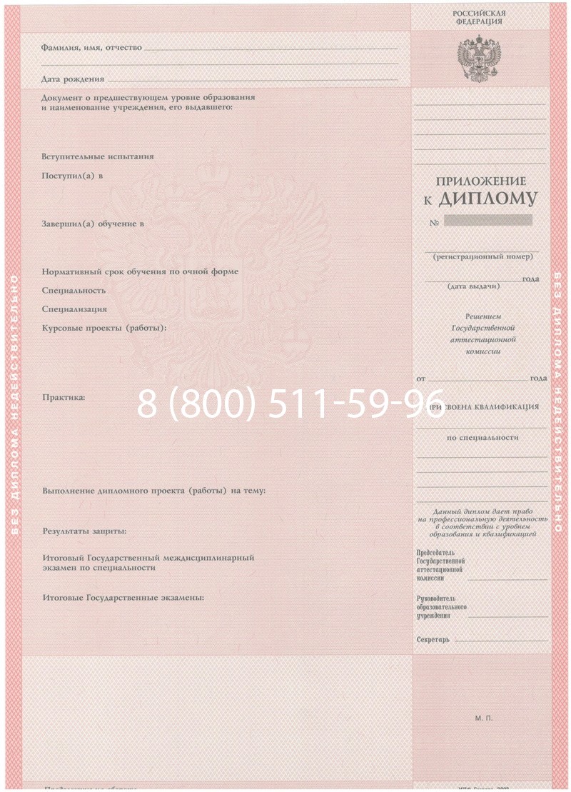 Купить Диплом о среднем образовании 2003-2006 годов в Прокопьевске