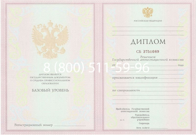 Купить Диплом о среднем образовании 2003-2006 годов в Прокопьевске