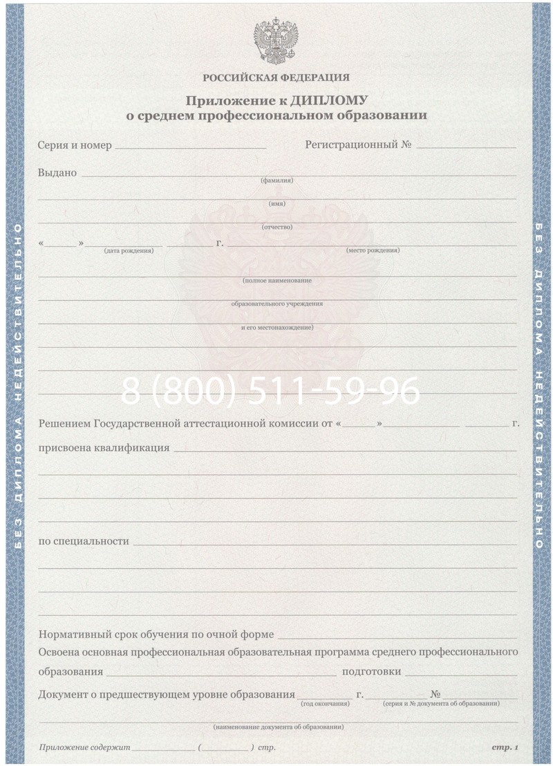 Купить Диплом о среднем образовании 2011-2013 годов в Прокопьевске Купить Диплом о среднем образовании 2011-2013 годов в Прокопьевске