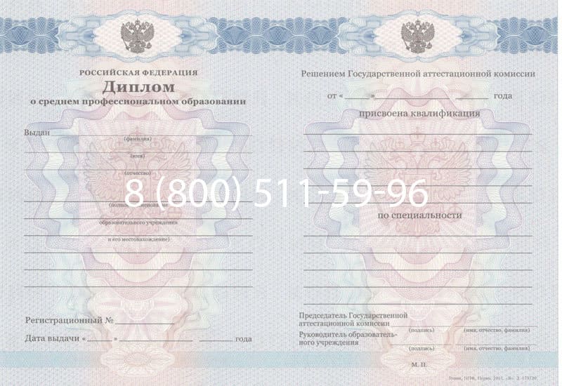 Купить Диплом о среднем образовании 2011-2013 годов в Прокопьевске Купить Диплом о среднем образовании 2011-2013 годов в Прокопьевске