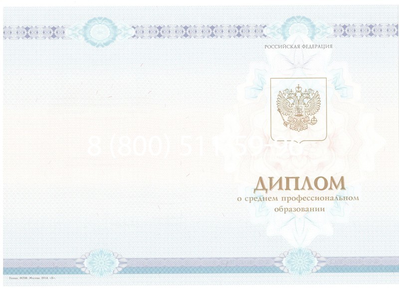 Заказать Диплом о среднем образовании 2014-2024 года в Прокопьевске Заказать Диплом о среднем образовании 2014-2024 года в Прокопьевске