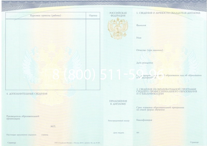 Купить Диплом о среднем образовании (Спецбланк) 2014-2024 года в Прокопьевске Купить Диплом о среднем образовании (Спецбланк) 2014-2024 года в Прокопьевске