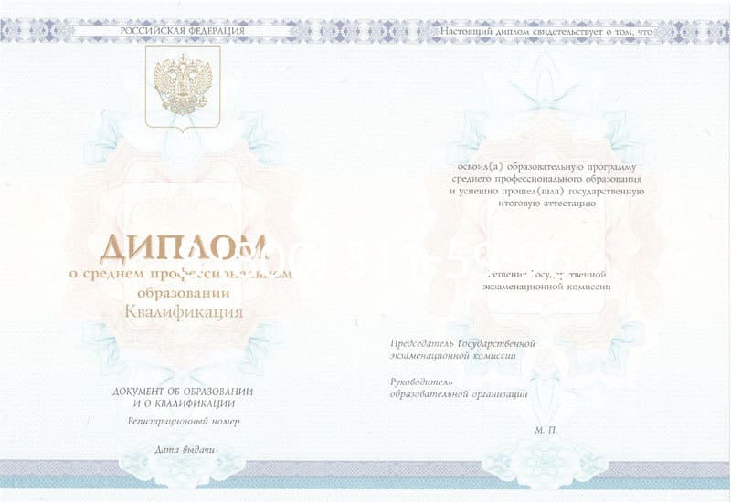 Купить Диплом о среднем образовании 2014-2024 года в Прокопьевске Купить Диплом о среднем образовании 2014-2024 года в Прокопьевске