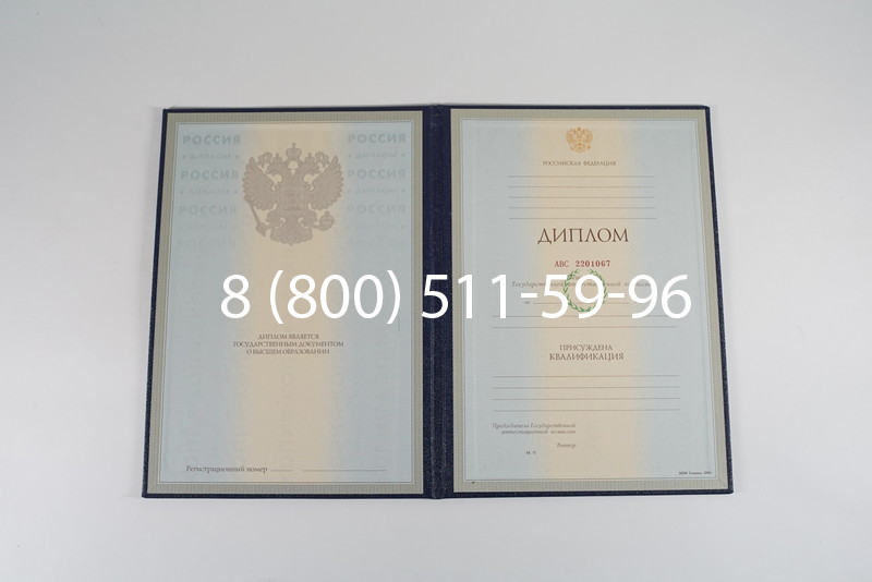 Заказать Диплом о высшем образовании 1997-2002 годов в Прокопьевске Заказать Диплом о высшем образовании 1997-2002 годов в Прокопьевске