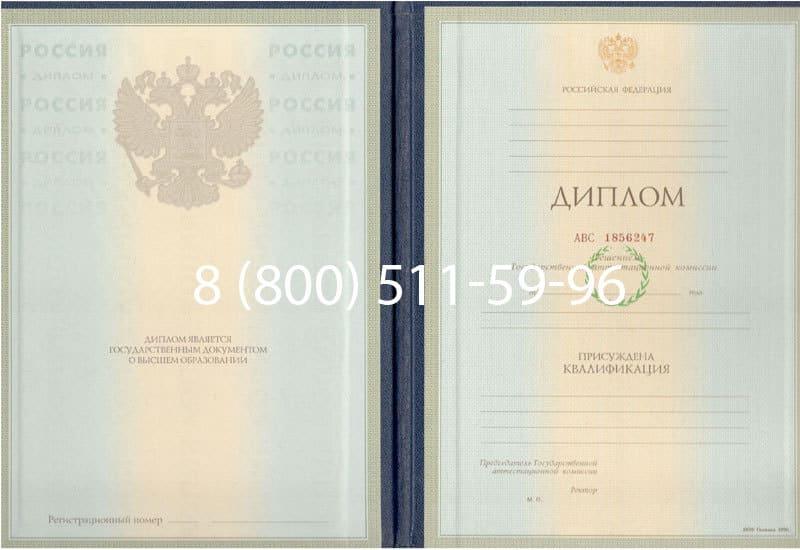 Купить Диплом о высшем образовании 1997-2002 годов в Прокопьевске Купить Диплом о высшем образовании 1997-2002 годов в Прокопьевске