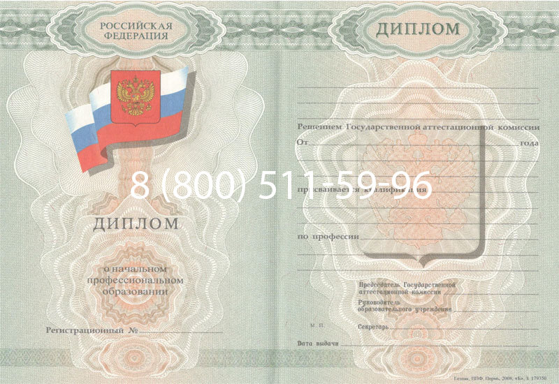 Купить Диплом ПТУ 2007-2010 годов в Прокопьевске Купить Диплом ПТУ 2007-2010 годов в Прокопьевске